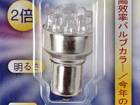 Led lampa Orange BA15S 12v